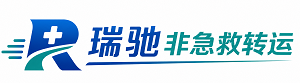黑水县瑞驰非急救转运｜病人出院长途护送服务